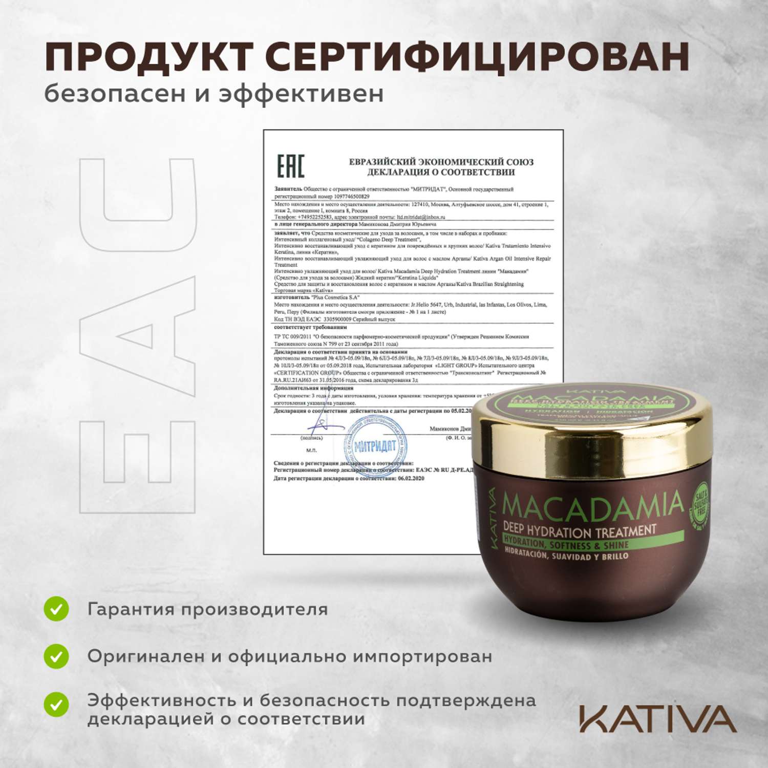 Интенсивно увлажняющая маска Kativa для волос Macadamia 250мл - фото 7