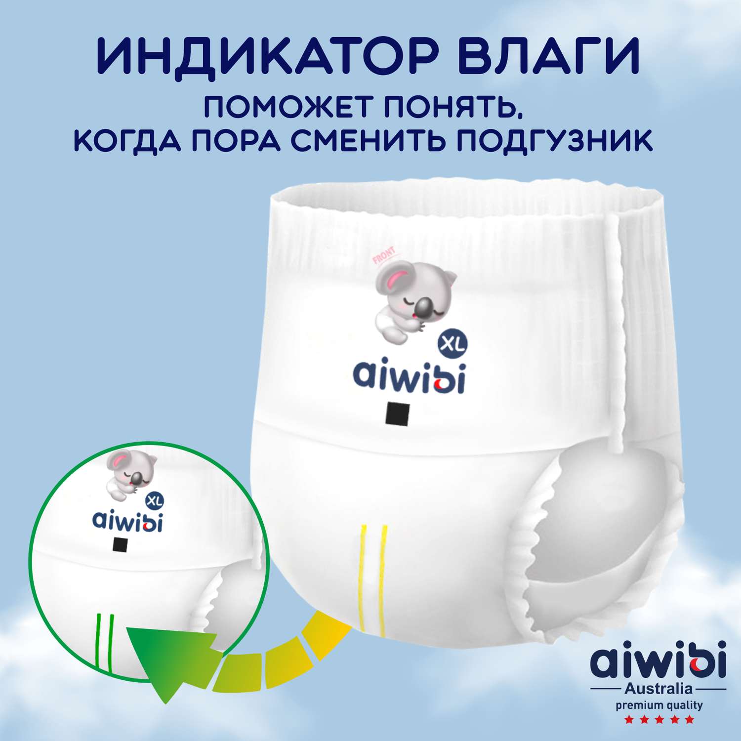 Трусики-подгузники детские AIWIBI Comfy dry M-62 - фото 4