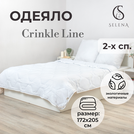 Одеяло Selena Crinkle line 2-х спальное 172х205 см белое наполнитель Лебяжий пух