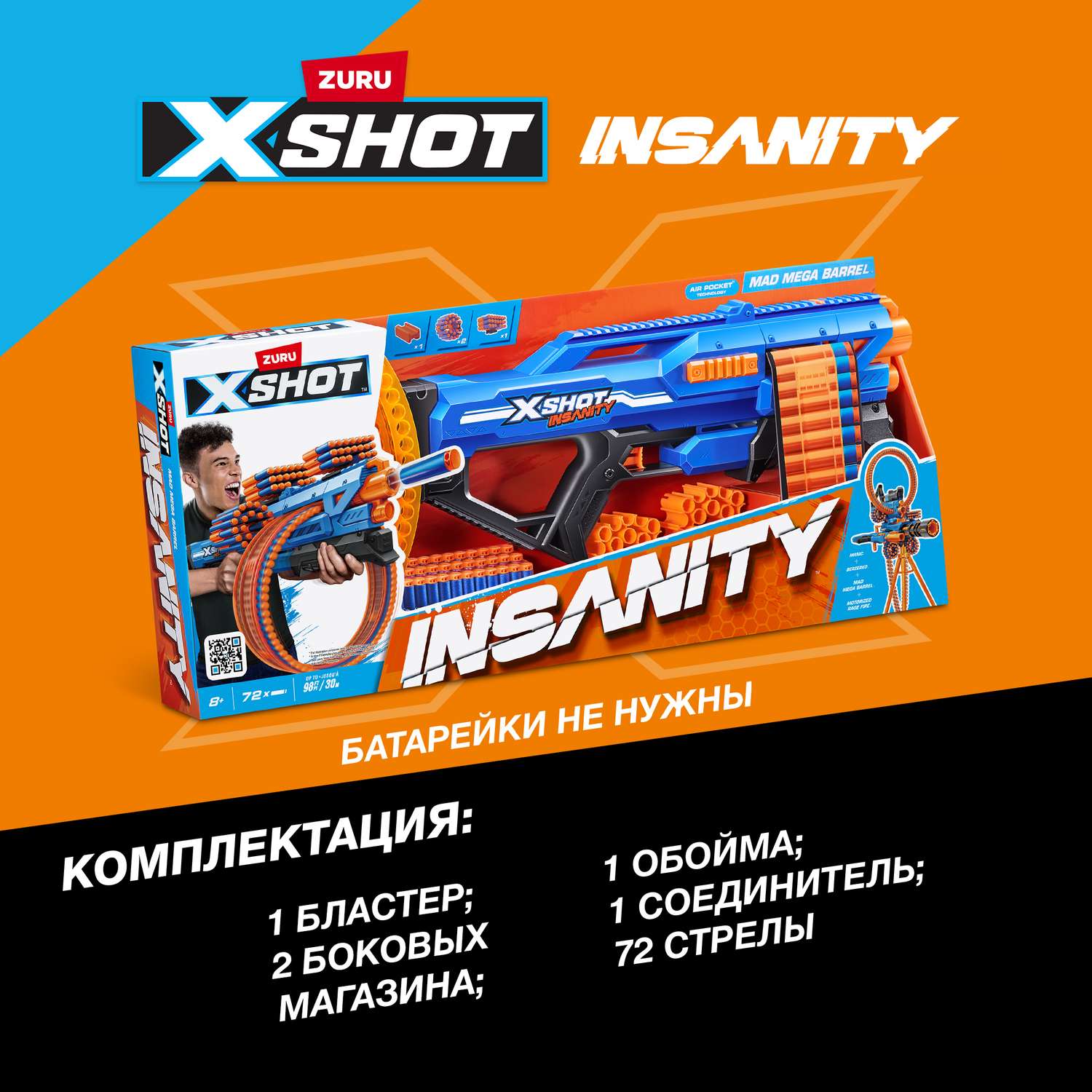 Набор игровой XSHOT Insanity Mad Mega Barrel 36609 - фото 3