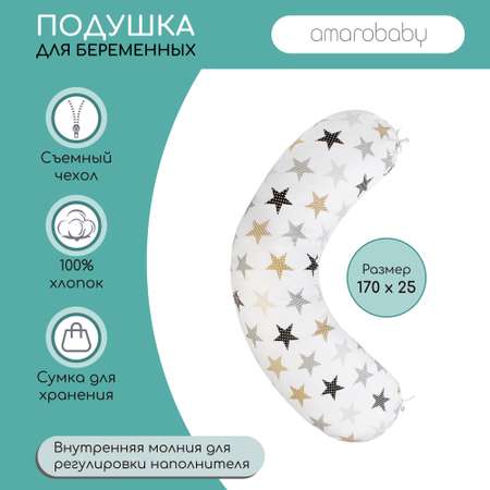 Подушка для беременных AmaroBaby 170х25 Звезды пэчворк белый