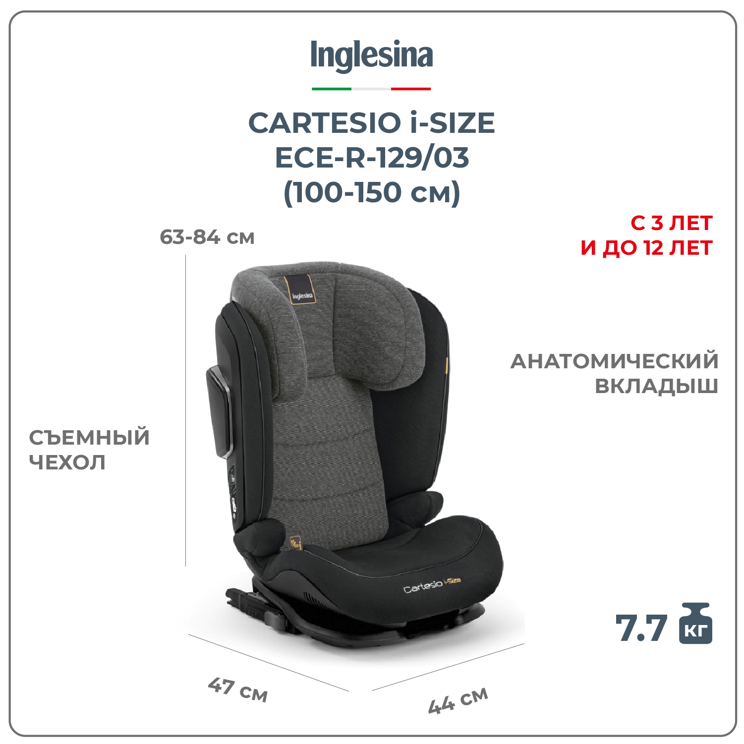 Автокресло Inglesina Cartesio Vulcan Black Isofix 2/3 (15-36 кг) - фото 1