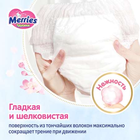 Подгузники-трусики Merries Сакура XL 12-22кг 24шт