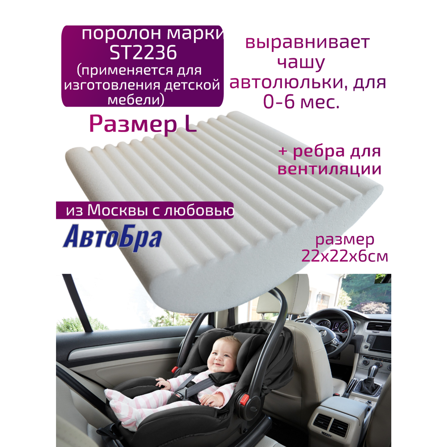 Вкладыши и чехлы для автокресел | paraskevat.ru