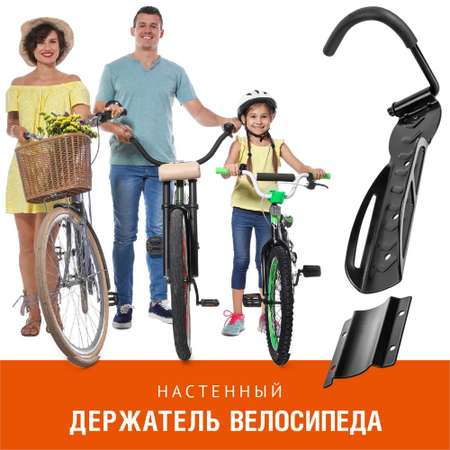 Кронштейн для велосепеда LolUno Home Sport 90 градусов 1 шт