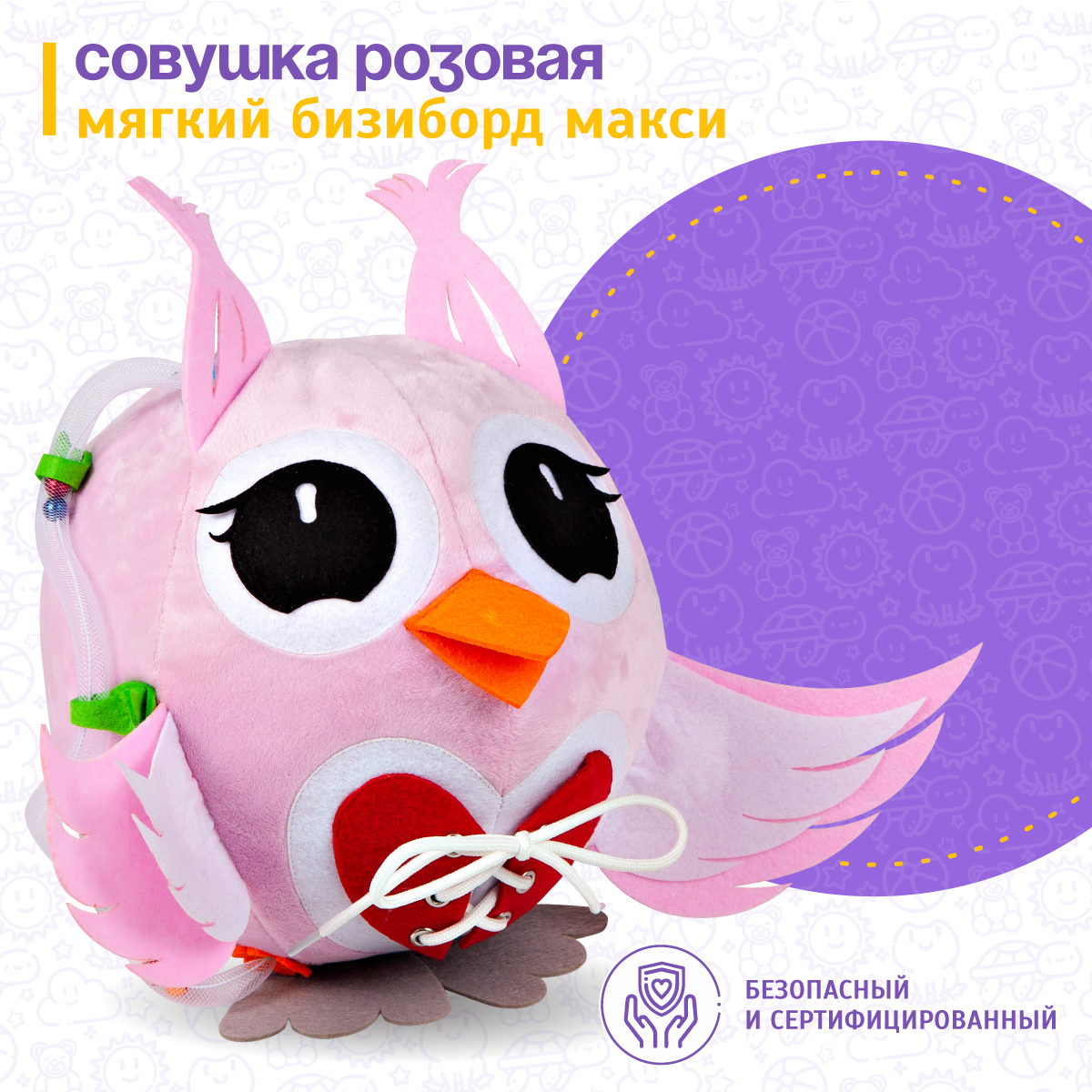 Бизиборд мягкий мячик Evotoys Совушка макси розовая - фото 2