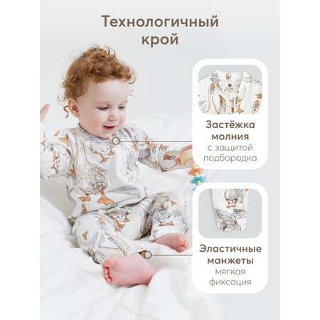 Комбинезон HAPPY BABY