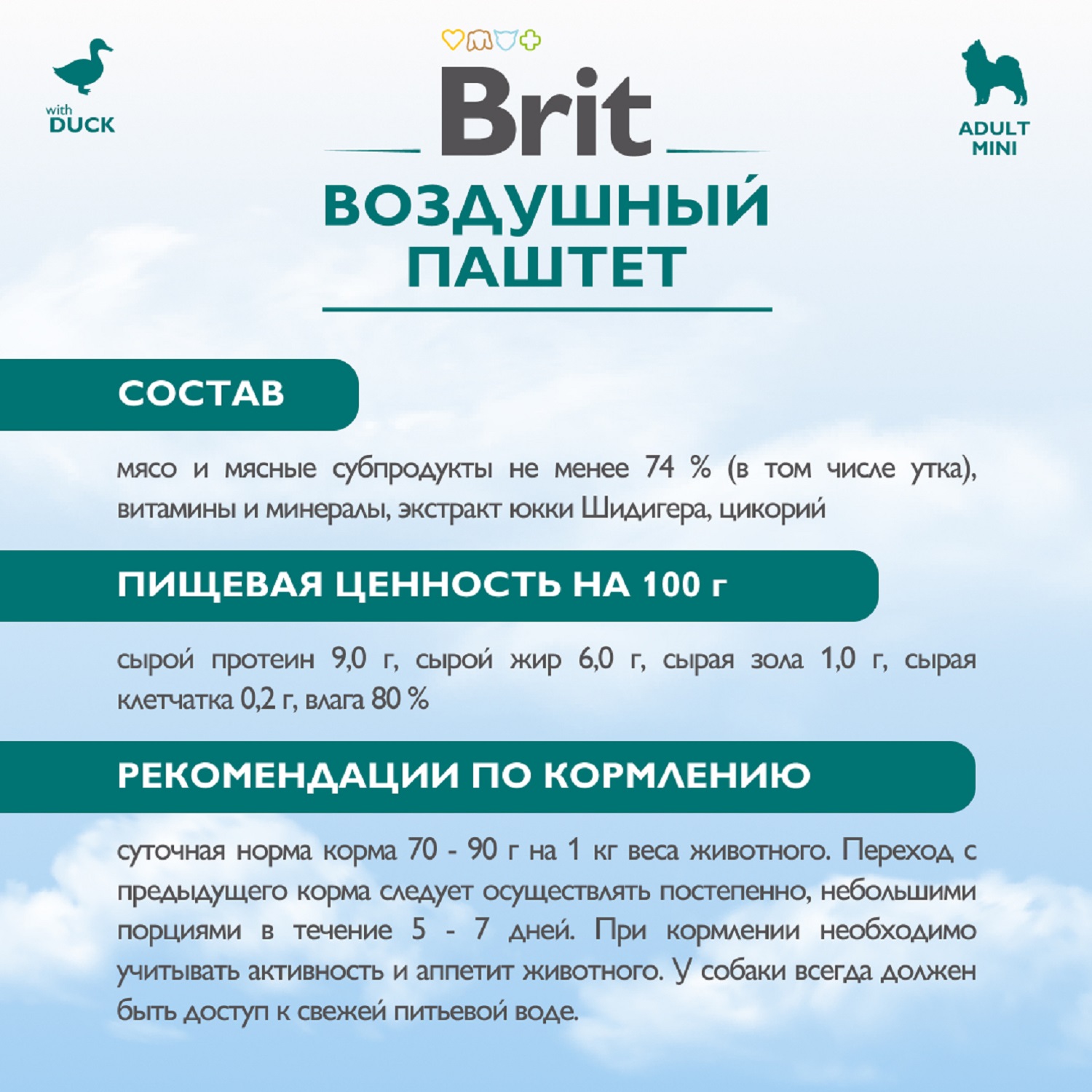 Паштет воздушный Brit Premium 100г для взрослых собак мини пород Утка - фото 5