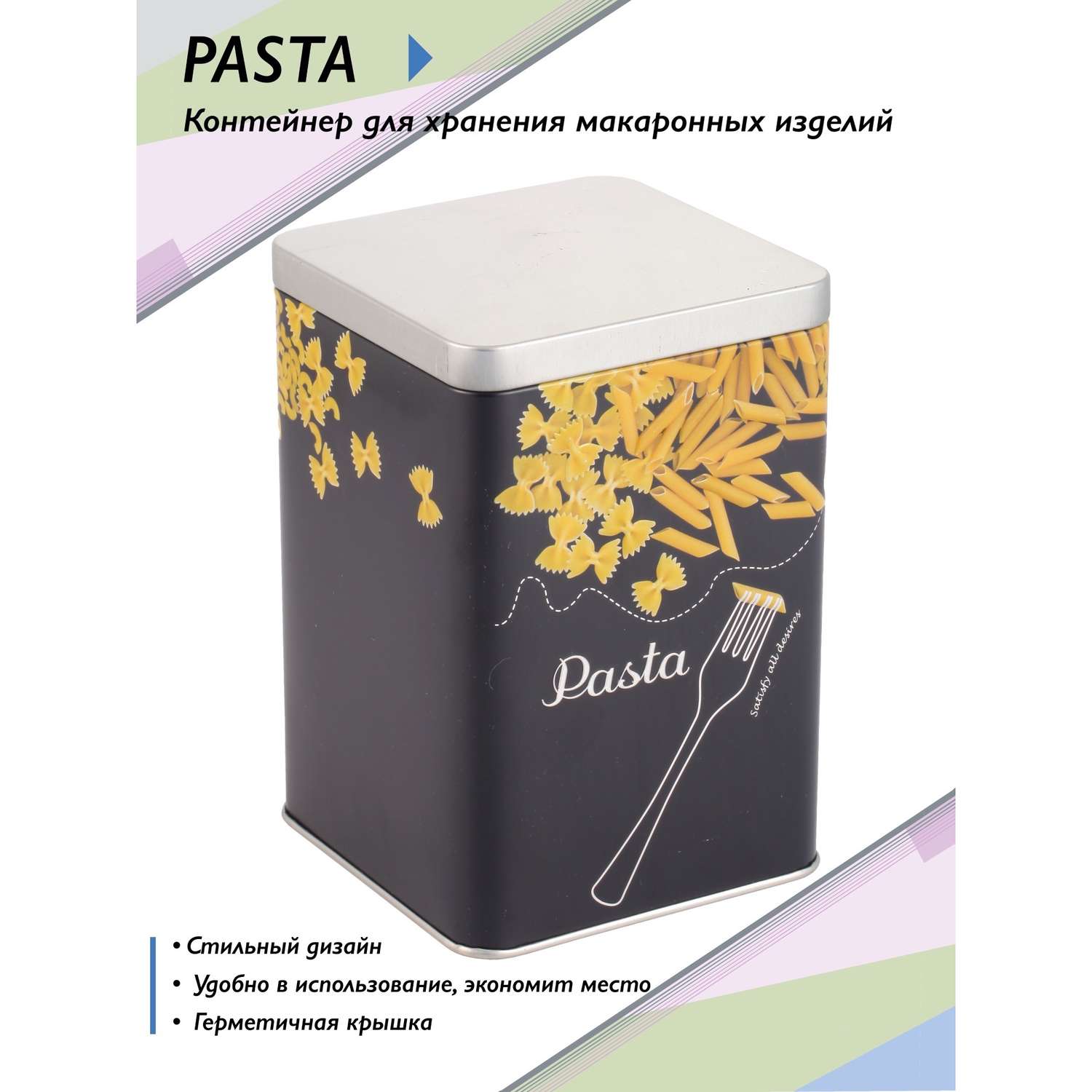 Контейнер UniStor Pasta - фото 2
