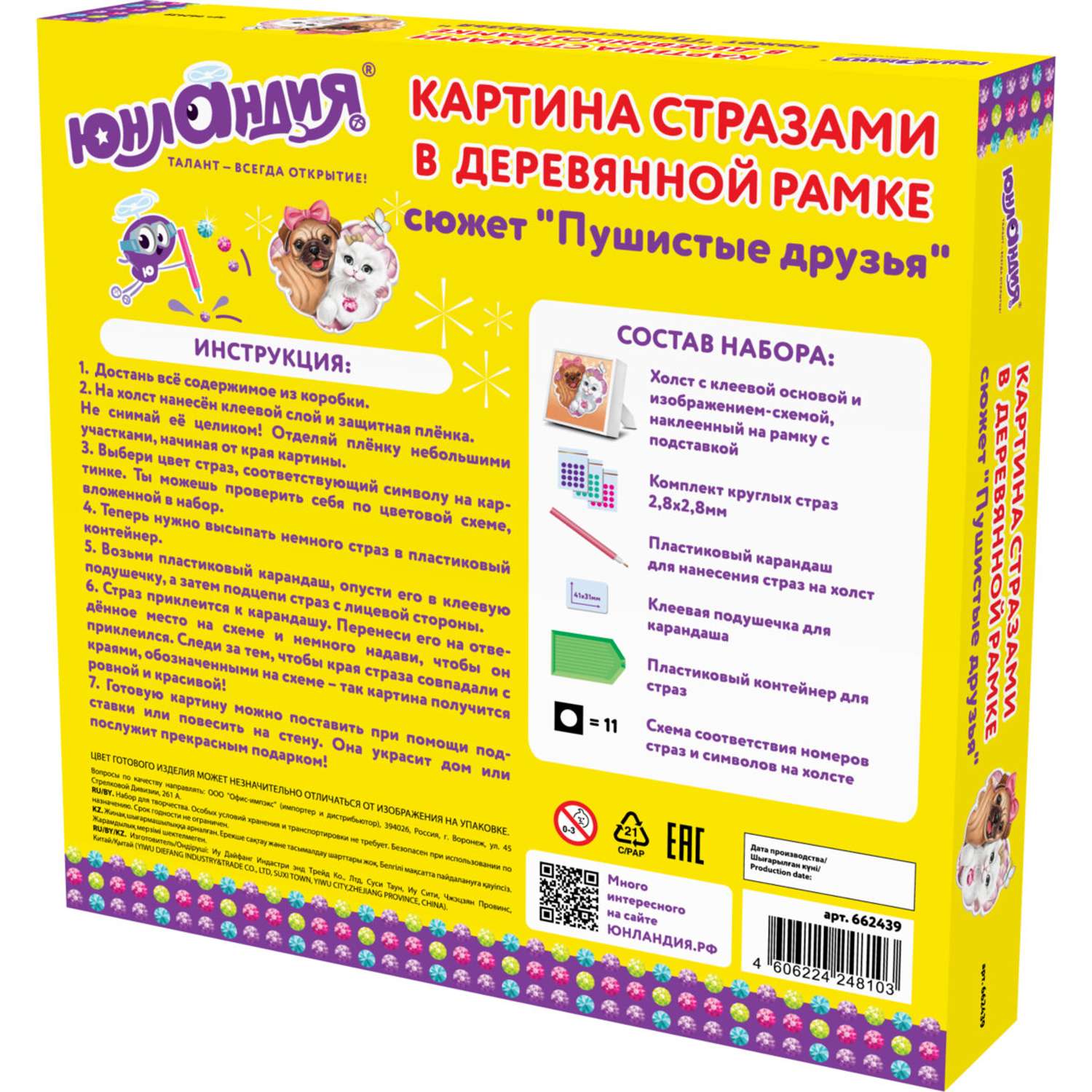 Картины по номерам «алмазная мозаика» оптом для вашего магазина