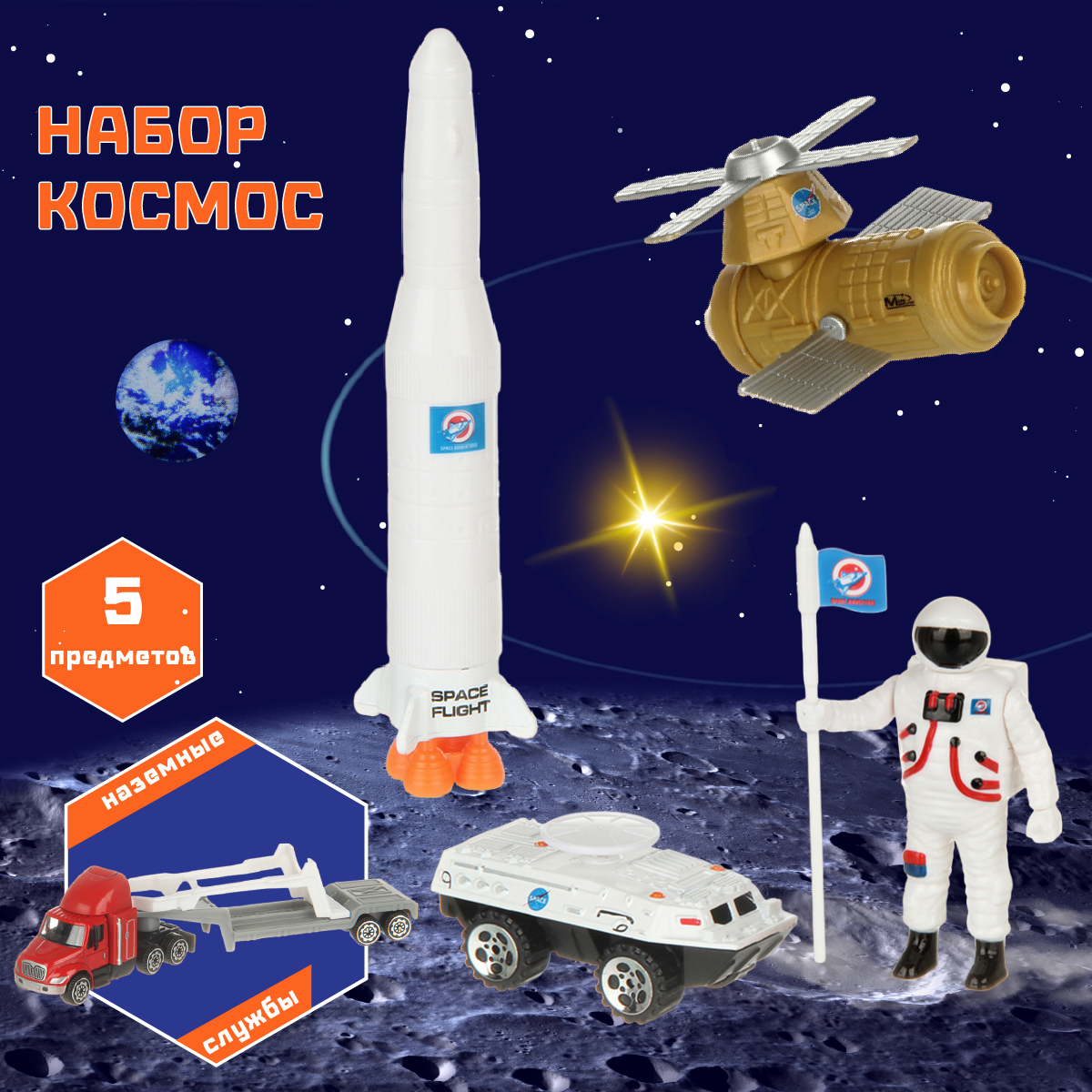 Космос Veld Co Ракета с космонавтом и техникой луноходом купить по цене 808  ₽ в интернет-магазине Детский мир