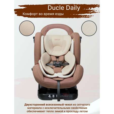 Автокресло Ducle Daily
