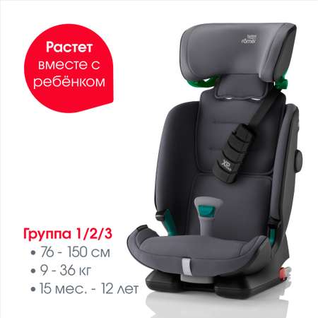 Автокресло Britax Roemer Advansafix i-Size Storm grey