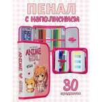 Пенал с наполнением Оникс Anime girl 30 предметов с двумя откидными планками