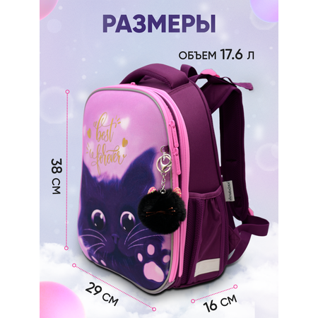 Ранец школьный ПАНДАРОГ Ортопедический для девочки 1 - 4 класс Сиреневая кошка