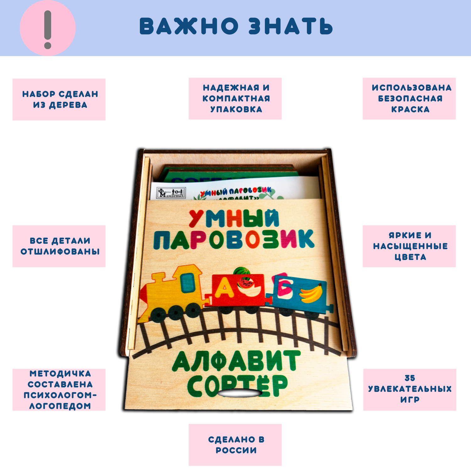 Настольная игра Фабрика Мамаевых развивающая для детей алфавит из дерева. Учим буквы и звуки - фото 7