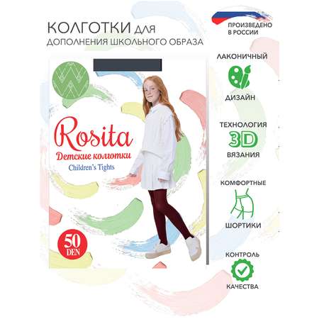 Колготки 50 ден Rosita