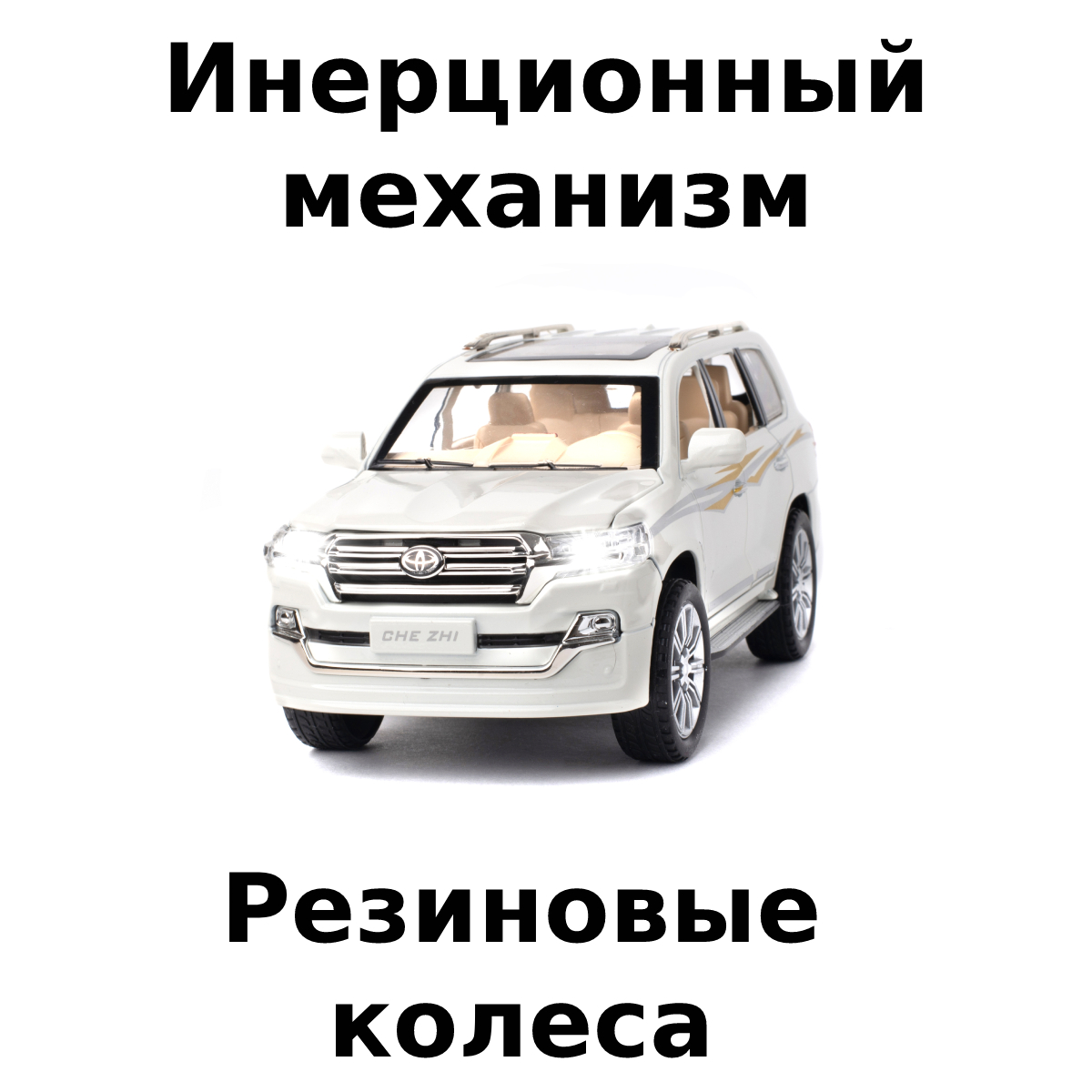 Автомобиль Che Zhi Toyota 1:24 CZ123w - фото 4