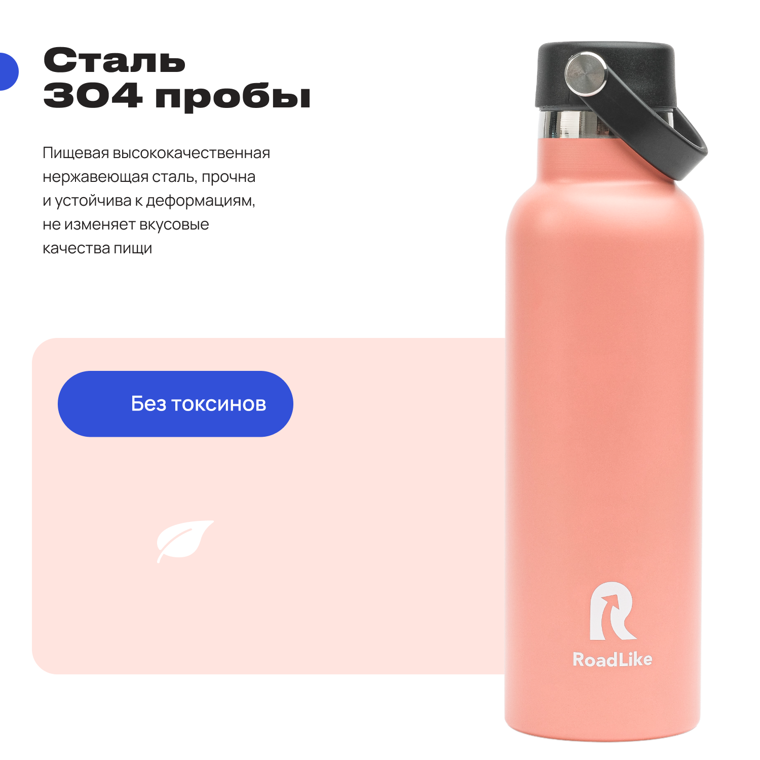 Термобутылка RoadLike Flask 600мл коралл - фото 3