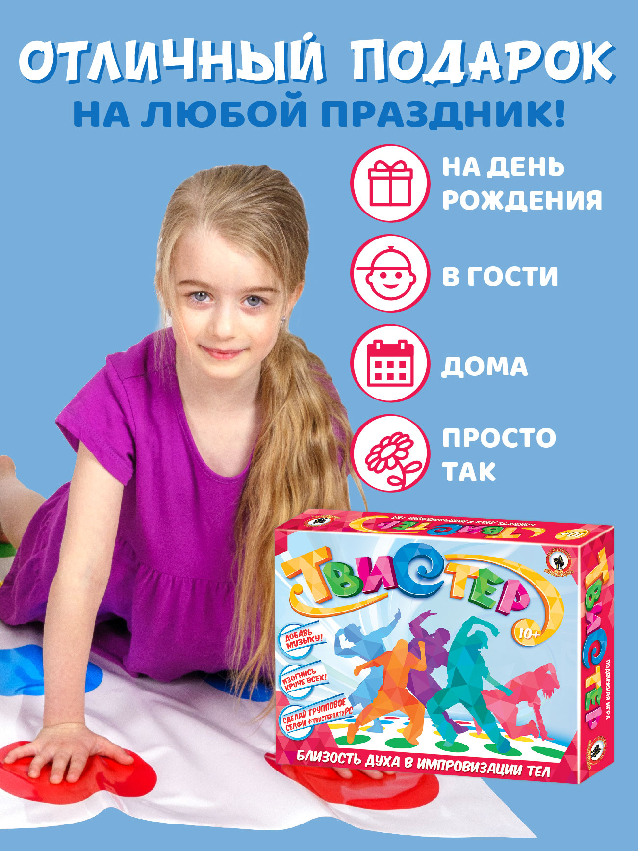 Игра развлекательная Русский стиль Твистер для детей 10+ - фото 5