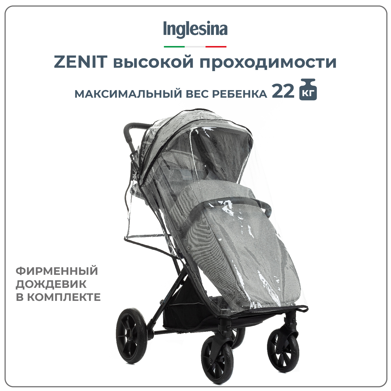 Прогулочная коляска Inglesina Zenit Grey - фото 10