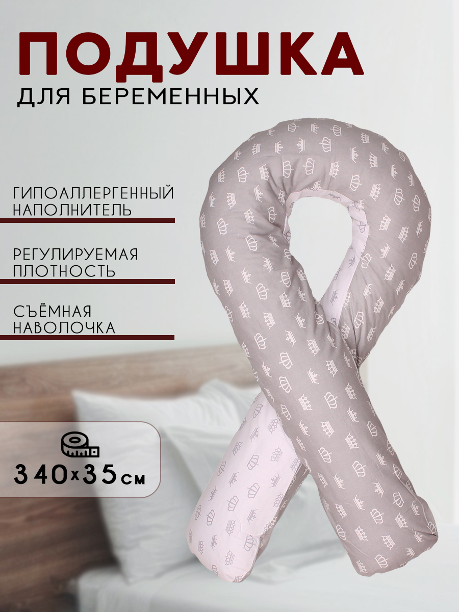 Подушка для беременных Body Pillow форма U - фото 1