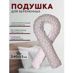 Подушка для беременных Body Pillow форма U