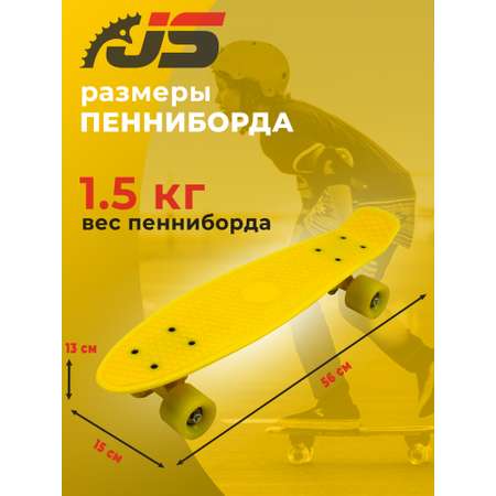 Скейтборд JETSET детский желтый