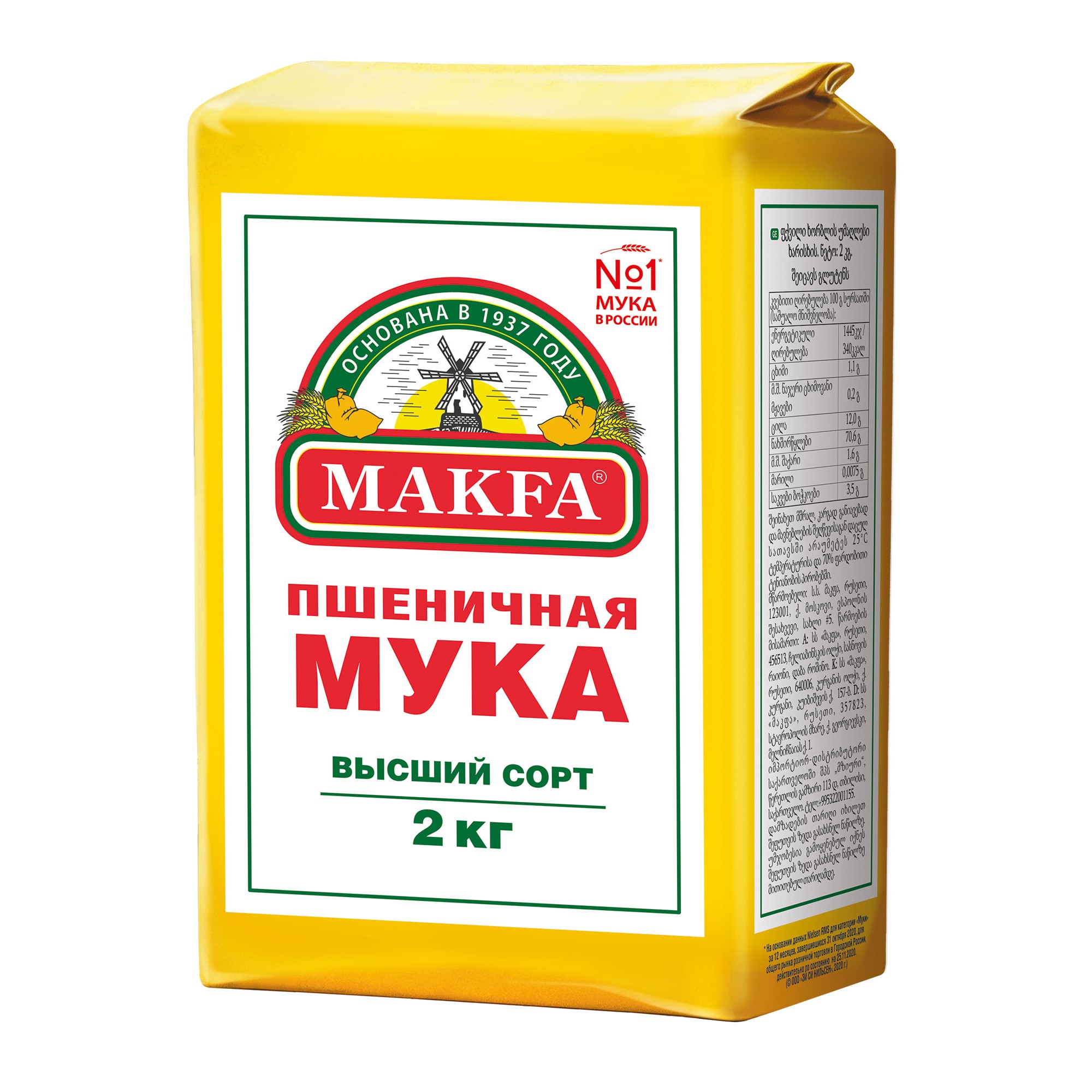 Мука MAKFA Пшеничная высший сорт 2 кг купить по цене 139 ₽ в  интернет-магазине Детский мир