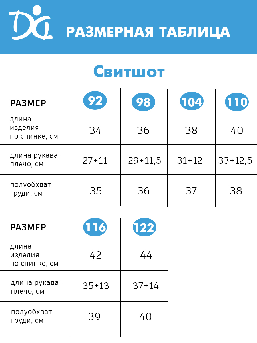 Свитшот Дашенька 1728/003 - фото 3