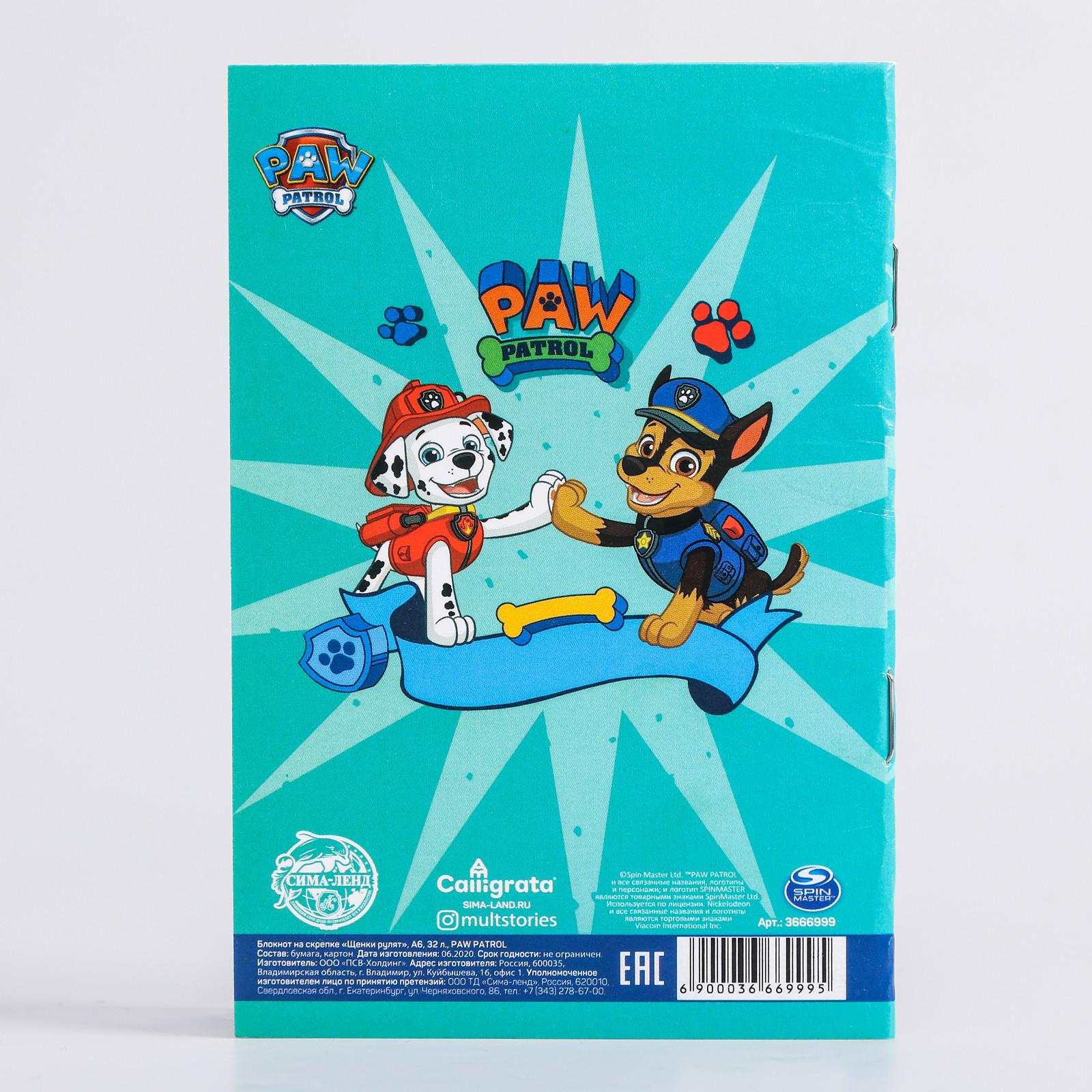 Блокнот Paw Patrol на скрепке 32 листа А6 - фото 4