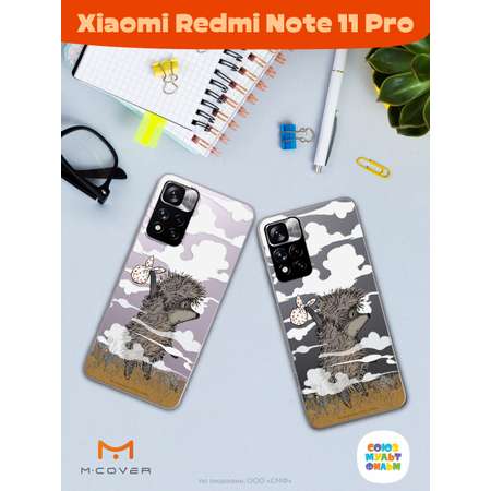 Силиконовый чехол Mcover для смартфона Xiaomi Redmi Note 11 Pro Союзмультфильм Ежик в тумане и дымка