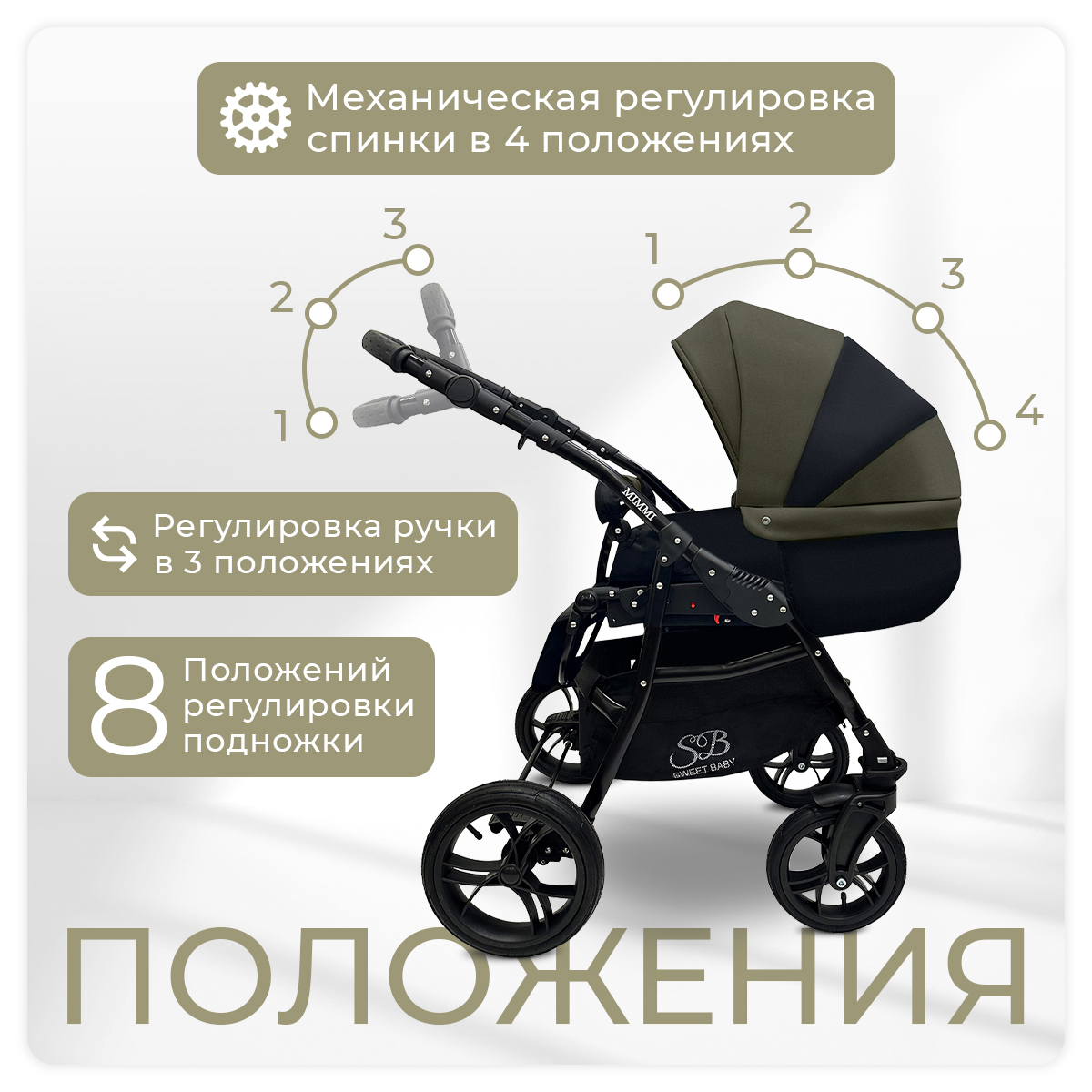 Коляска 2 в 1 Sweet Baby Mimmi Khaki - фото 4