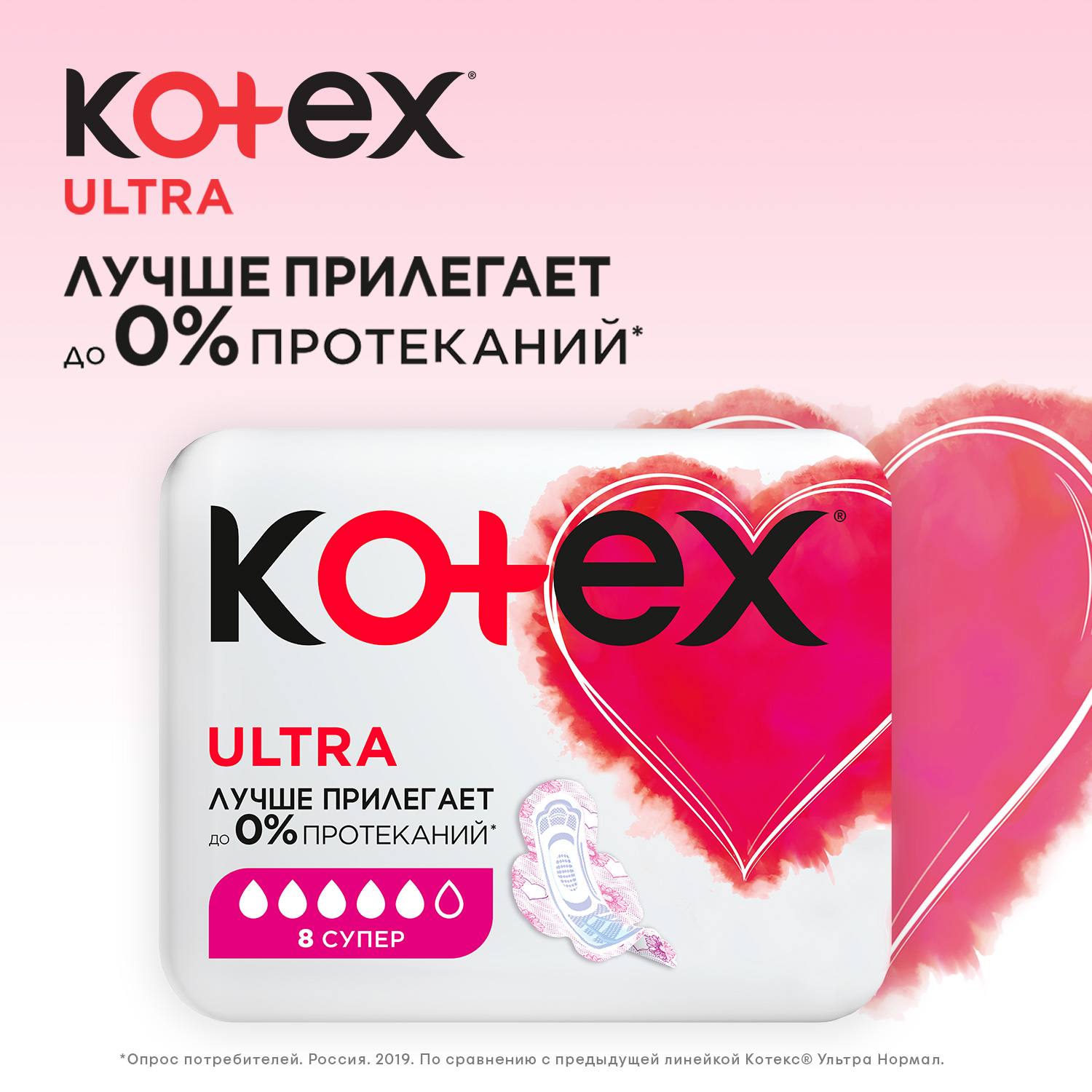 Прокладки гигиенические Kotex Ultra Супер 16шт - фото 5