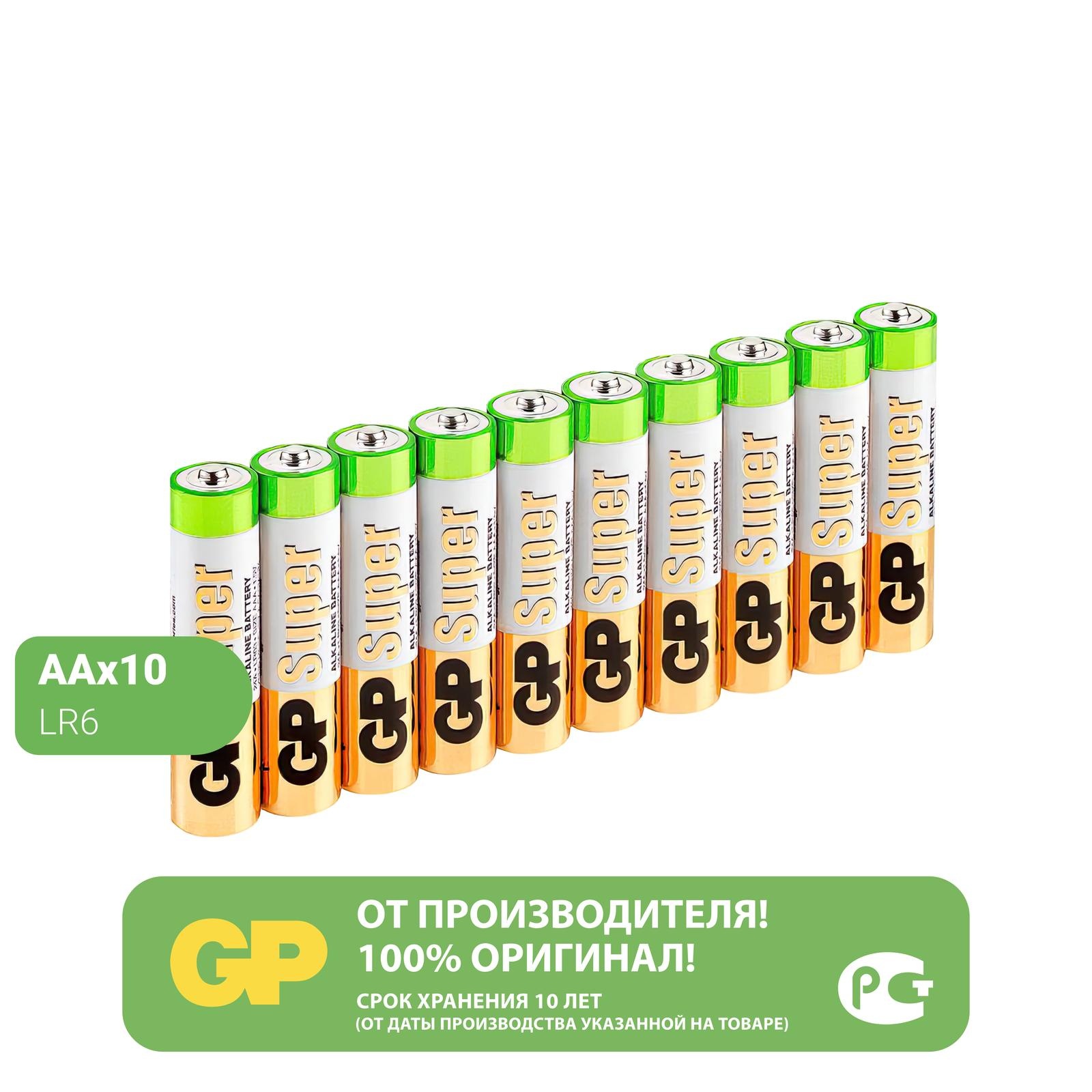 Батарейки AA LR6 10 шт GP SUPER