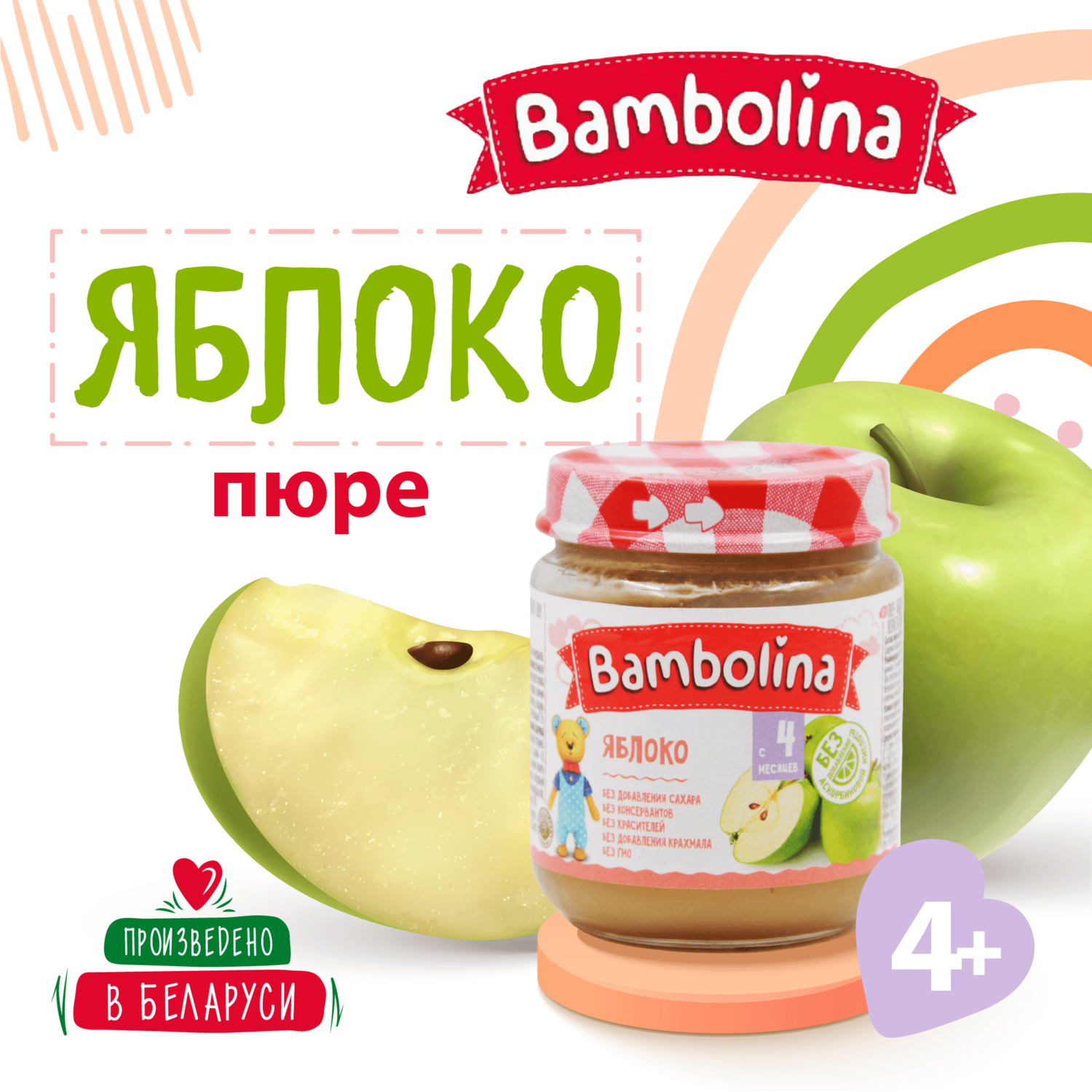 Яблоко пюре Bambolina 100г Х 6 шт - фото 2