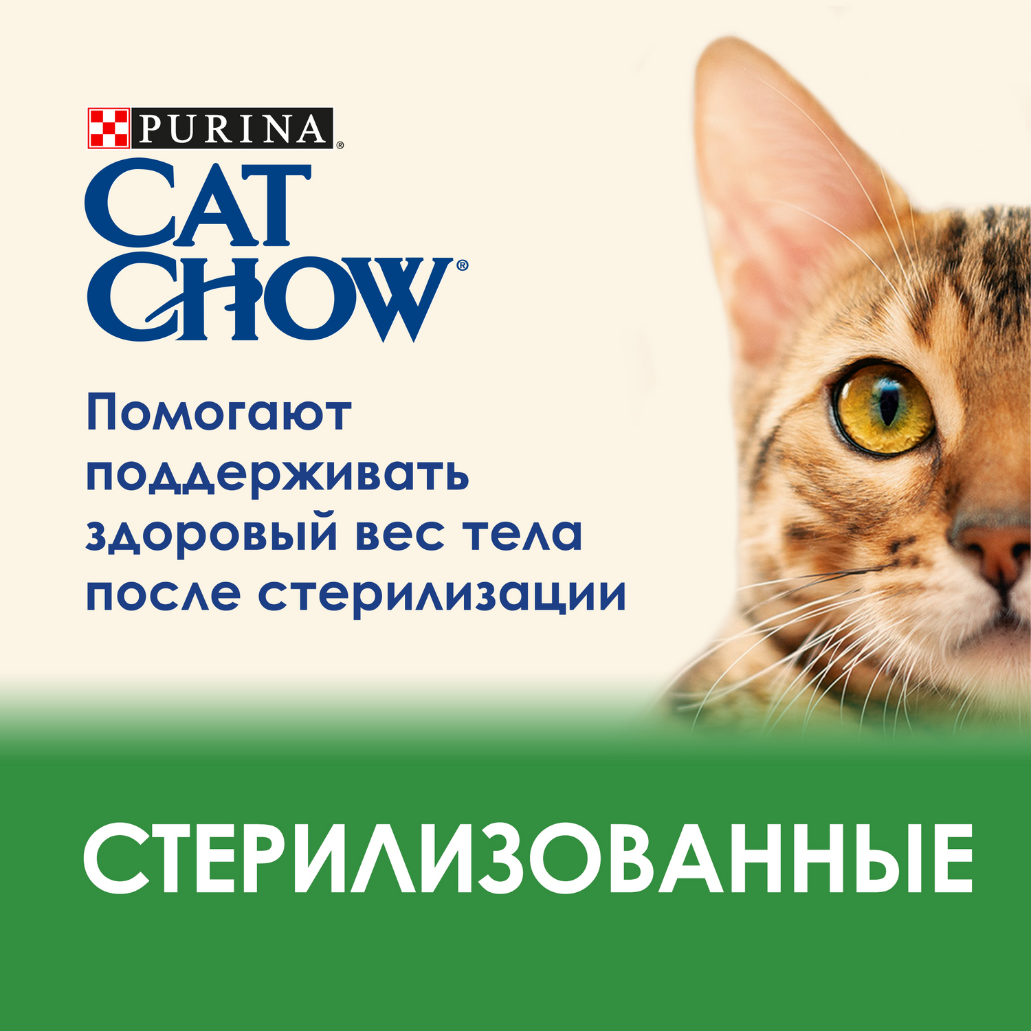 Сухой корм для кошек Cat Chow 1.5 кг птица (для стерилизованных и кастрированных) - фото 8