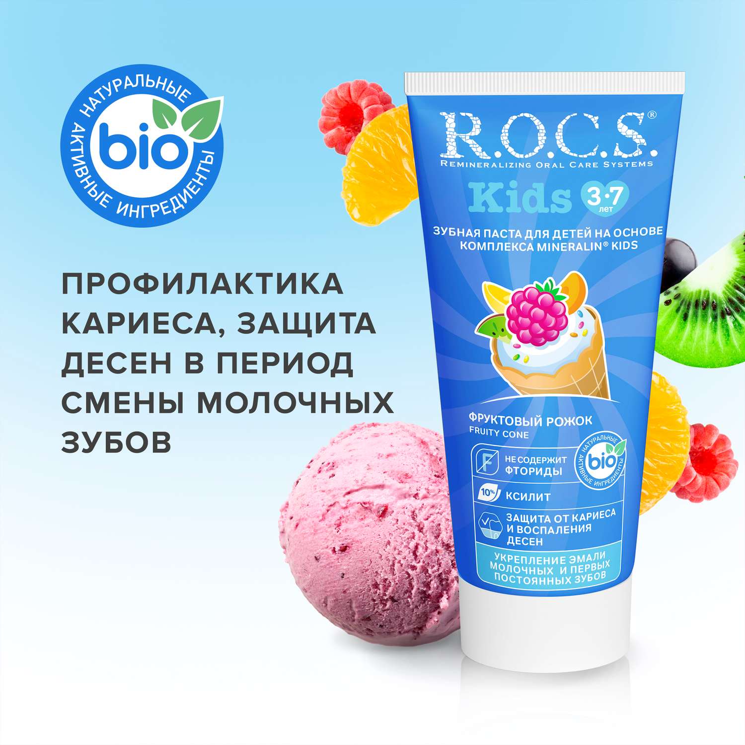 Зубная паста R.O.C.S. Kids Фруктовый рожок без фтора со вкусом мороженого - фото 1