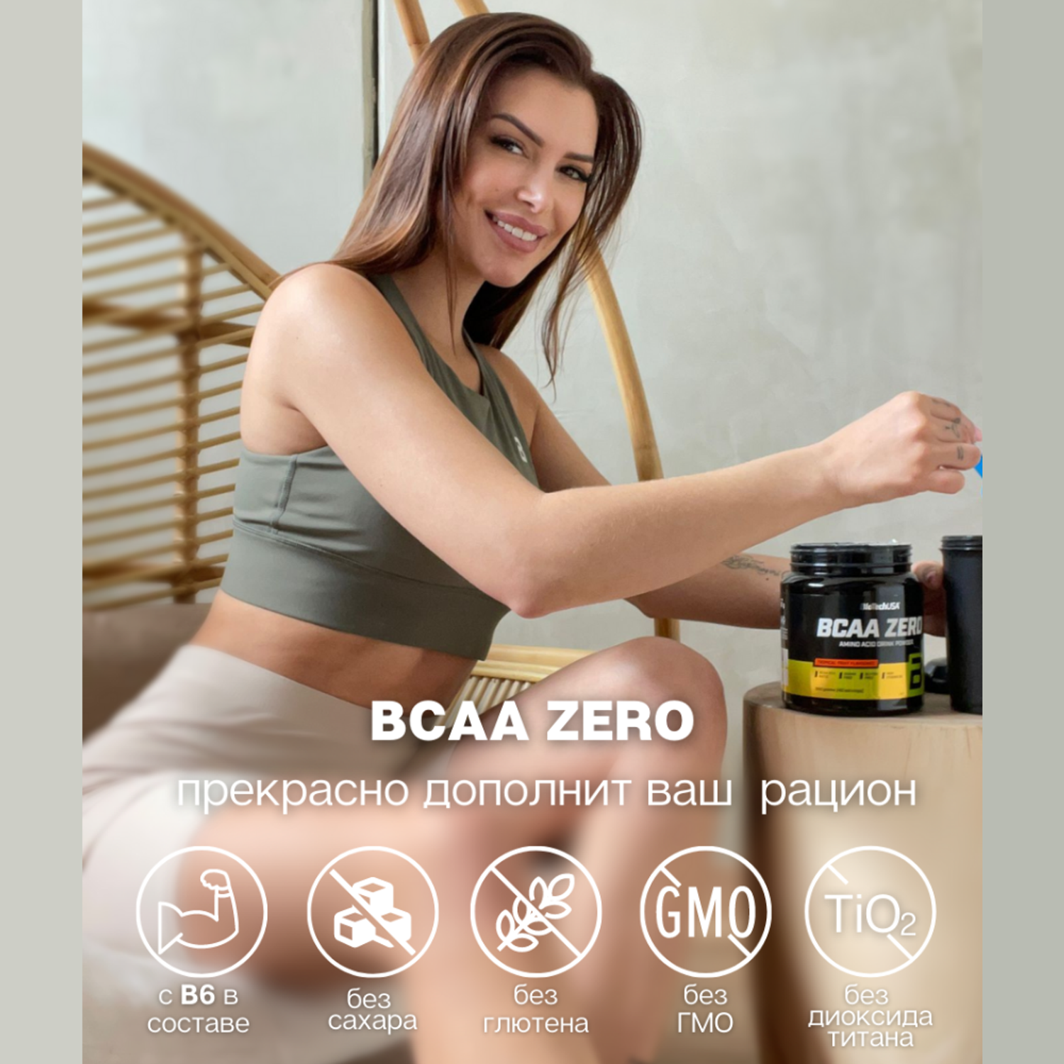 БЦАА BiotechUSA BCAA Zero 360 г. Персиковый чай - фото 6