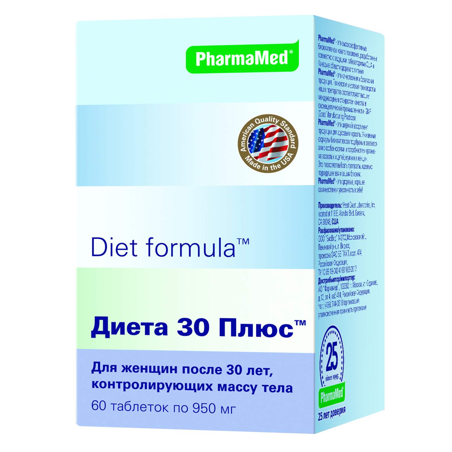 Биологически активная добавка Diet formula Диета 30+ 60таблеток - фото 1