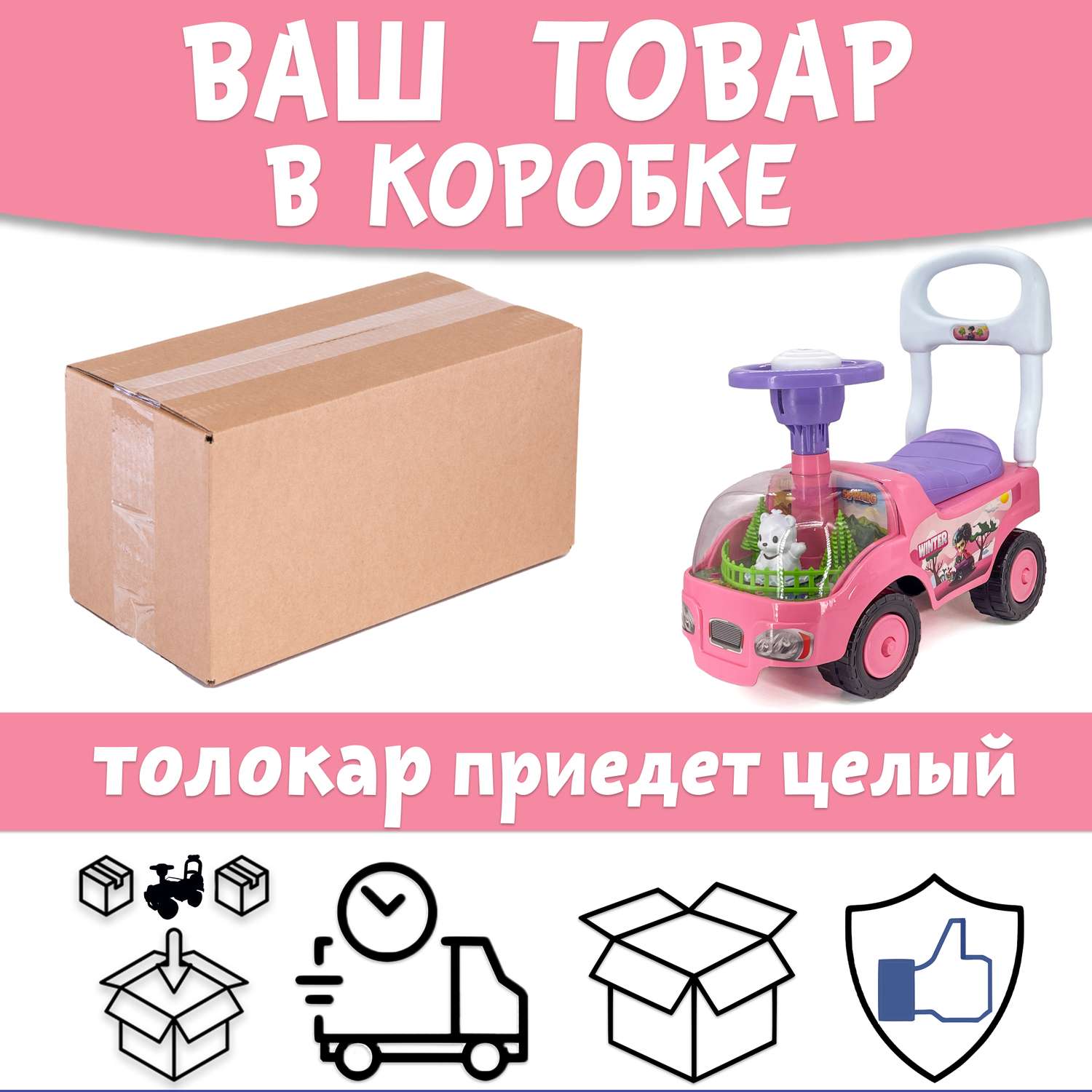 Машина каталка Нижегородская игрушка 134 Розовая - фото 6