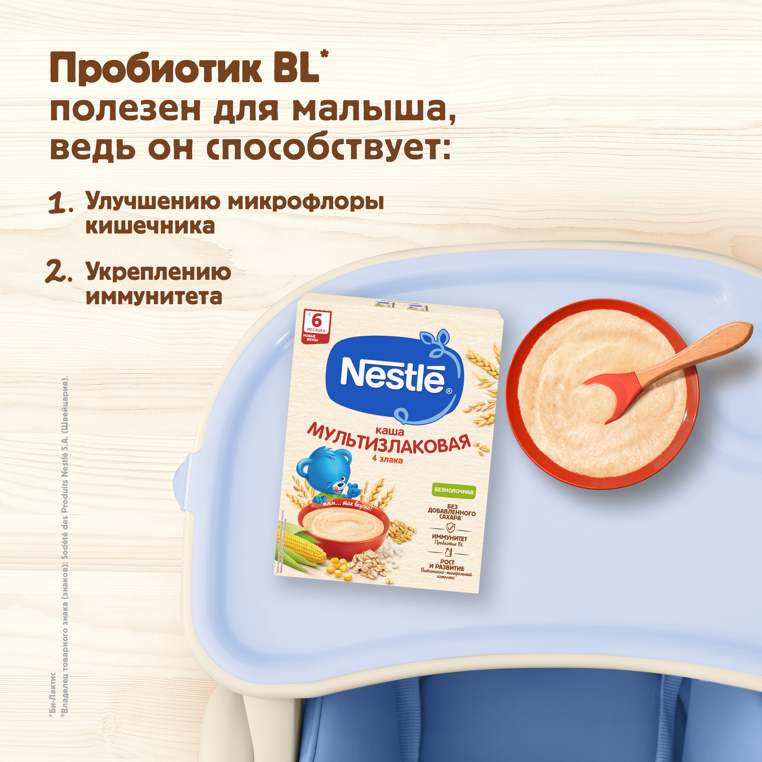 Каша безмолочная Nestle мультизлаковая 200г с 6месяцев - фото 3