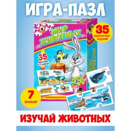 Настольная игра Русский стиль Мир Животных