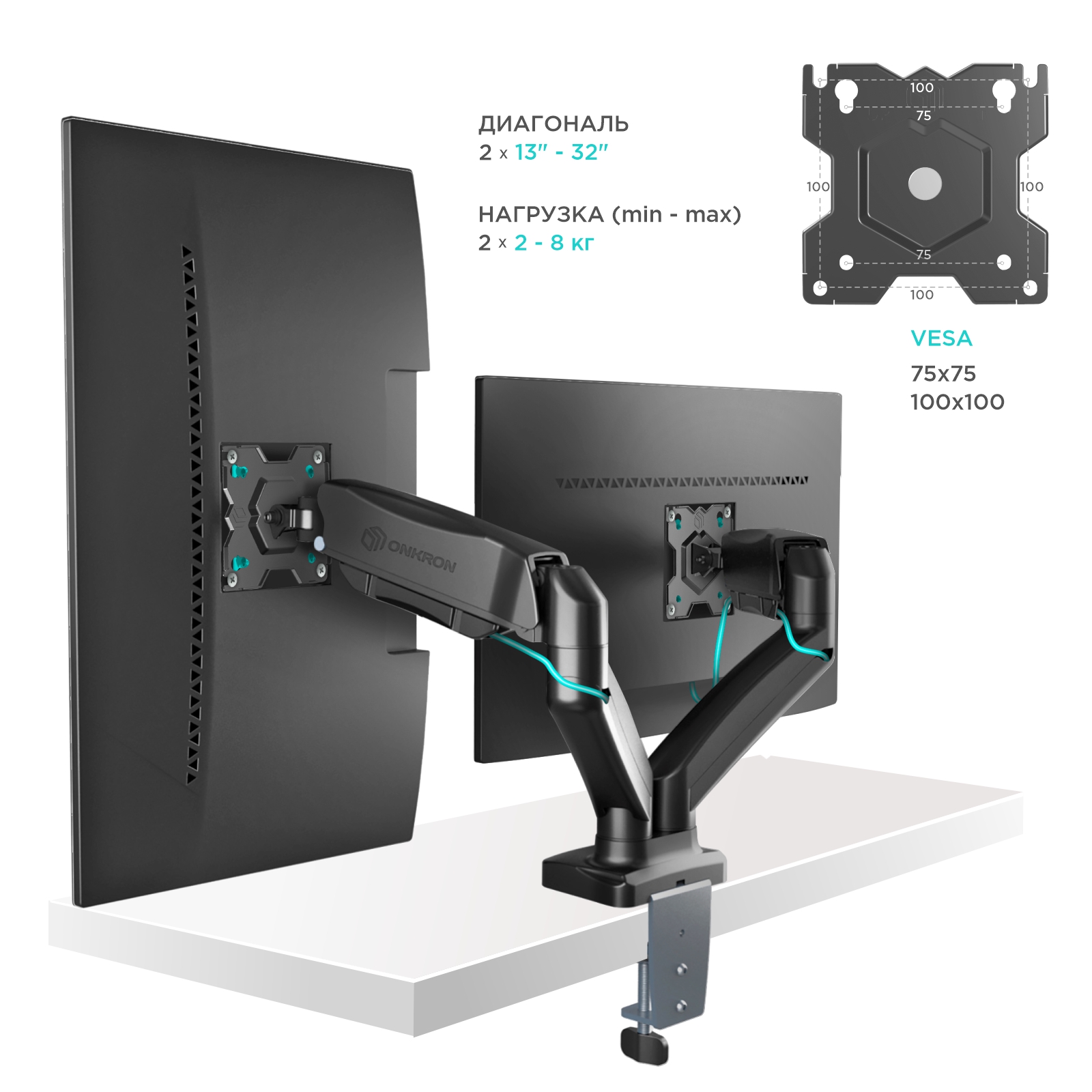 Кронштейн настольный ONKRON G160 для двух мониторов 13-32 черный - фото 6