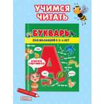 Книга Проф-Пресс Букварь для малышей