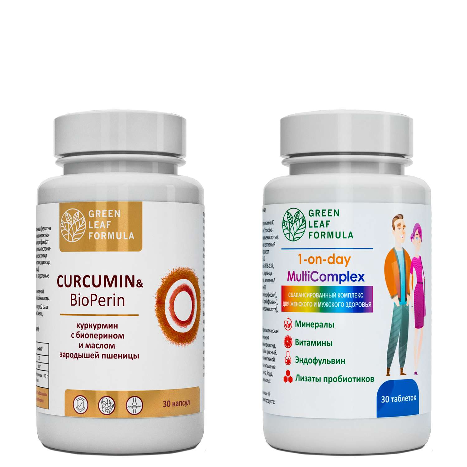 Набор Green Leaf Formula Куркумин с пиперином и Витаминно-минеральный комплекс для женщин и мужчин 60 капсул - фото 1