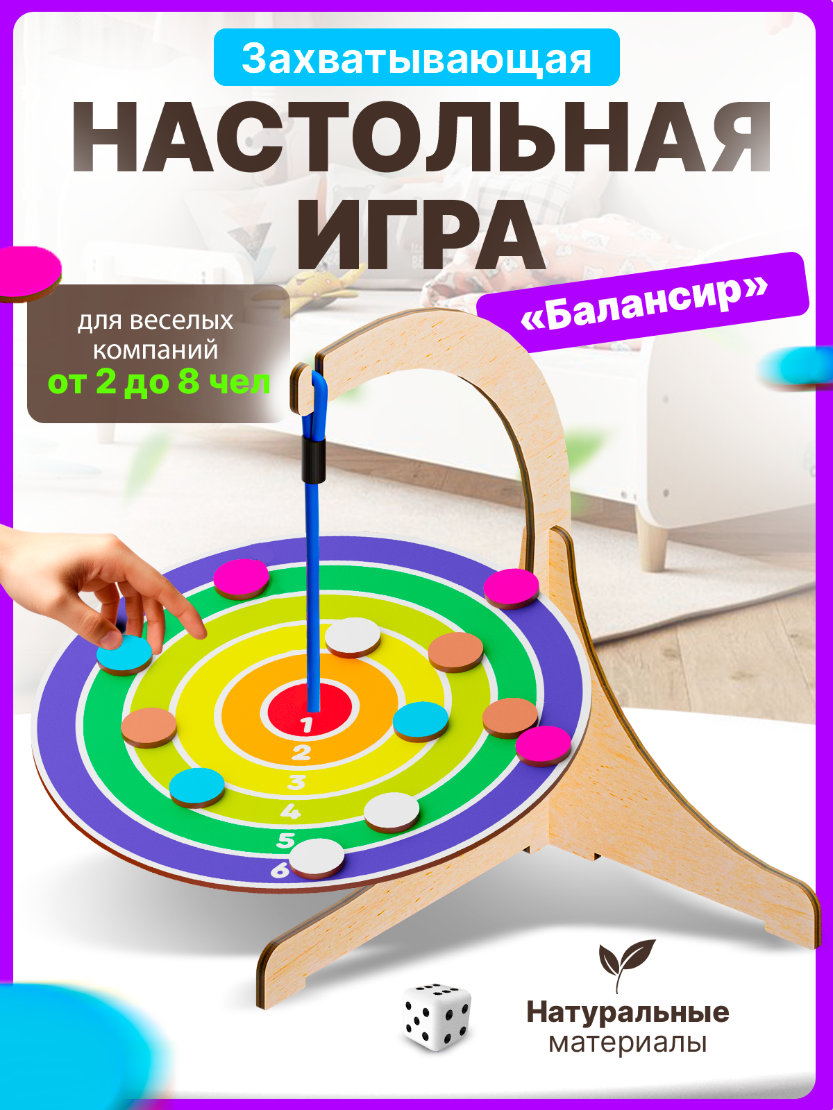Настольная игра ГРАТ - фото 1