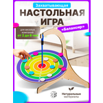Настольная игра ГРАТ