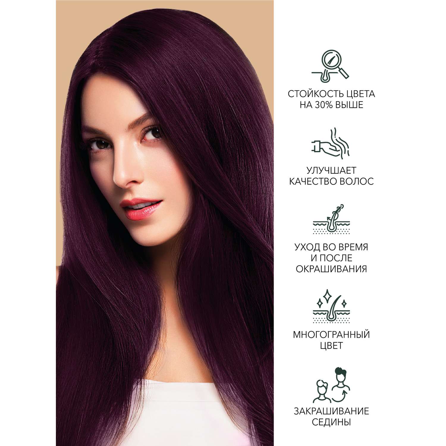 Краска для волос FARA Natural Colors Soft 321 темный баклажан - фото 2