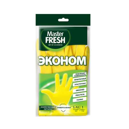 Перчатки хозяйственные Master fresh L/XL